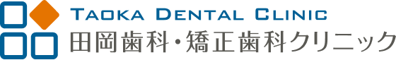 田岡歯科