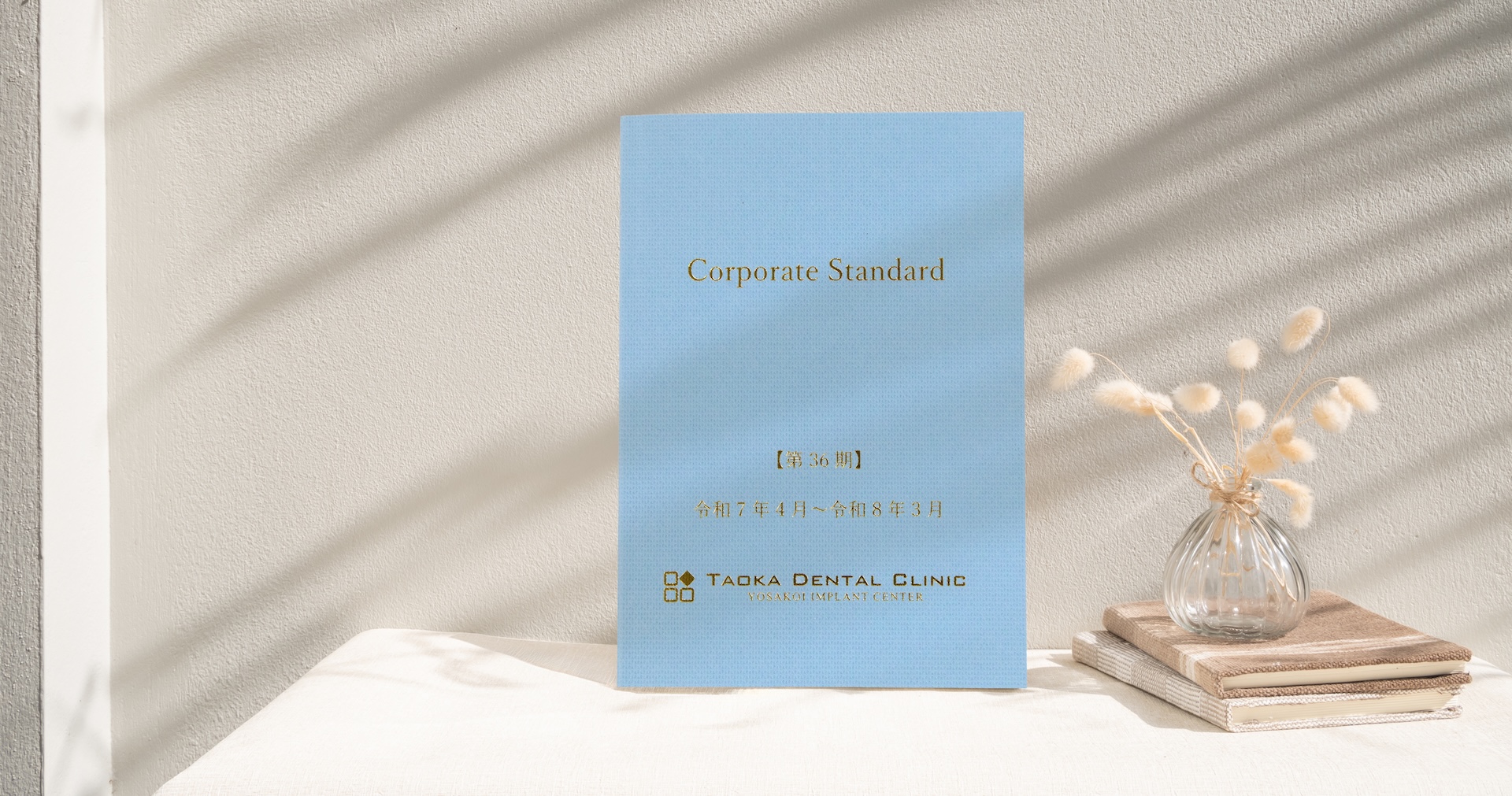 理念と求める人物像