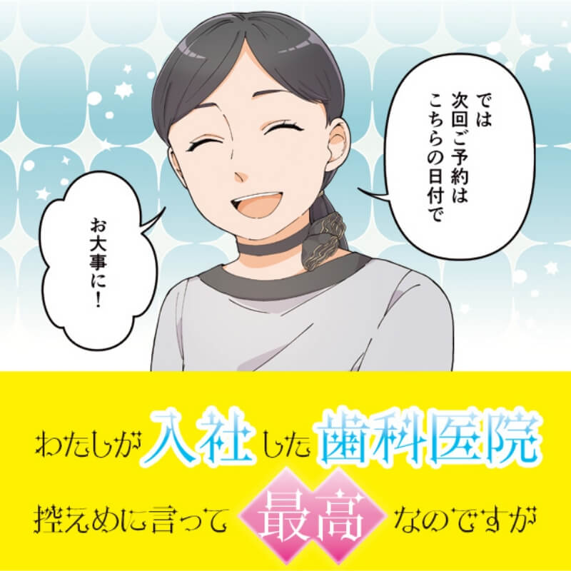 受付のマンガ