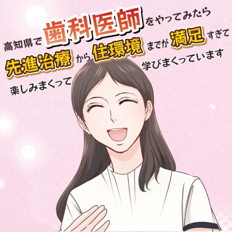 歯科医師のマンガ